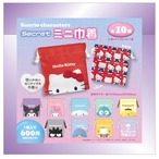 【ロット販売】【10入】サンリオシークレットミニ巾着 3D/(TD)(5256563)