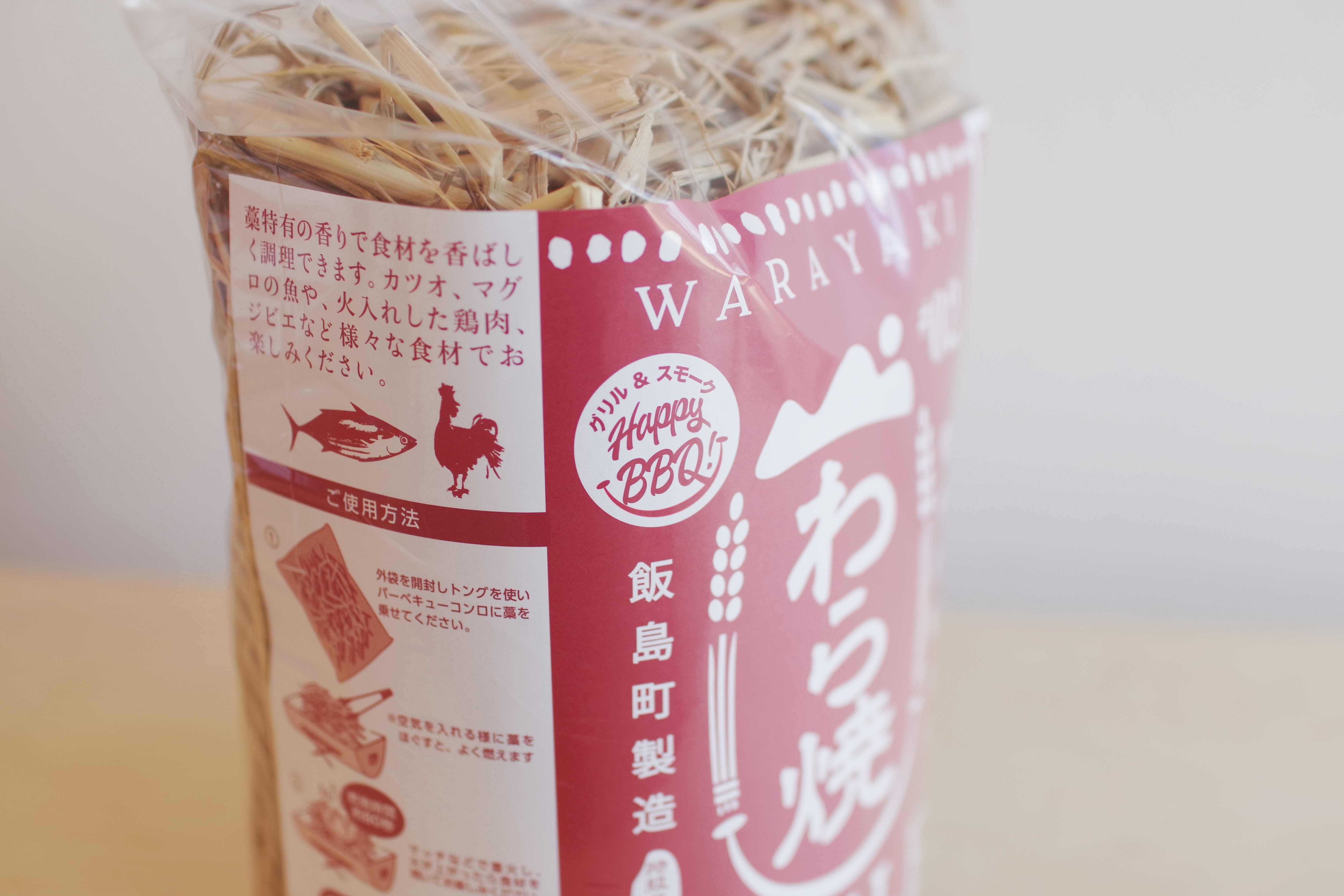 No 2 わら焼き専用 藁 Happy q Smile No 2 信州産稲わら使用 飯島町製造 2個 Warayaki 藁焼き用 わらの専門店