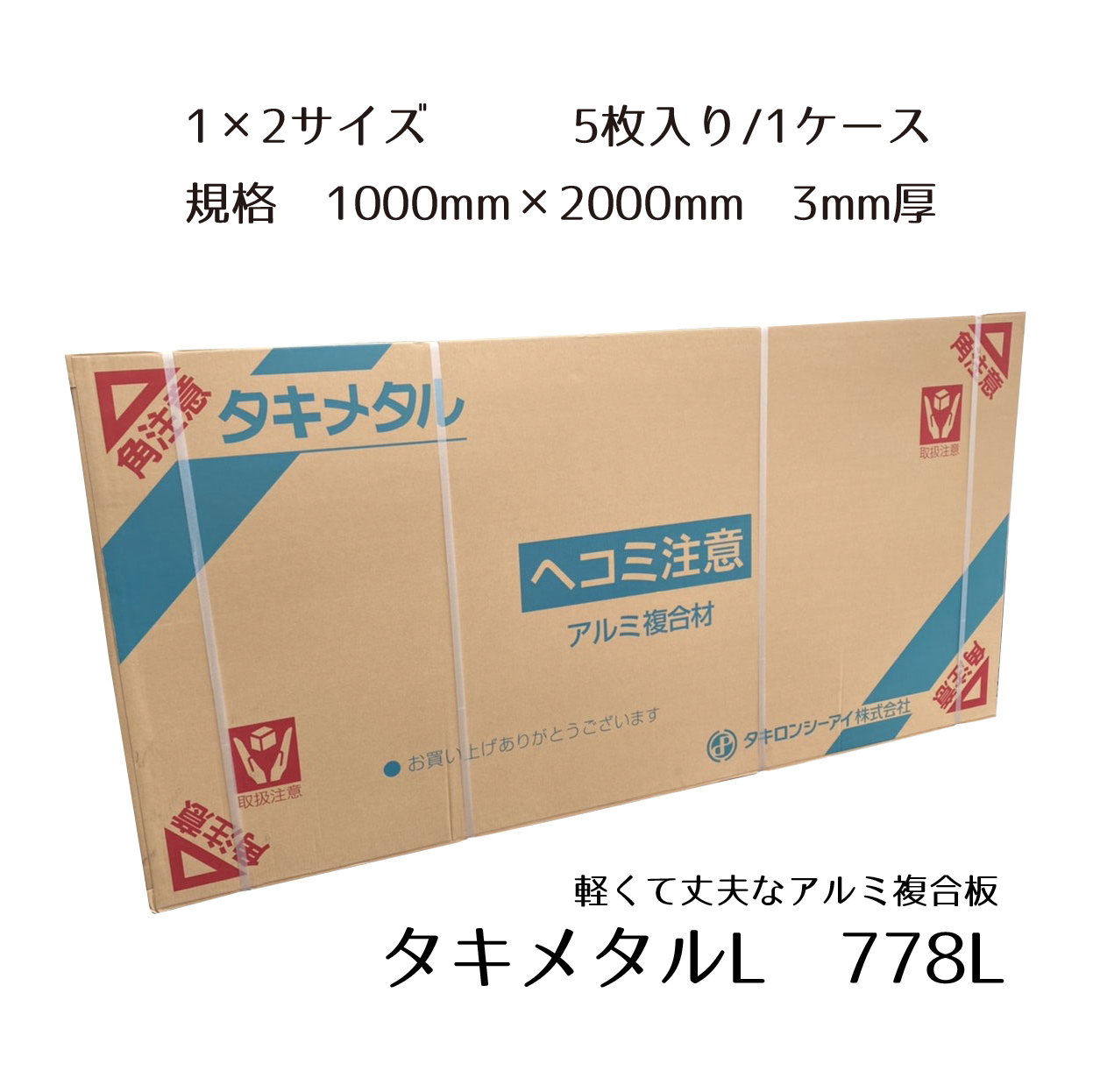 現品限り一斉値下げ！ <BR>アルミ複合板 両面白<BR> 3mm厚1220mm×2440mm 1枚<BR> AP-883ak