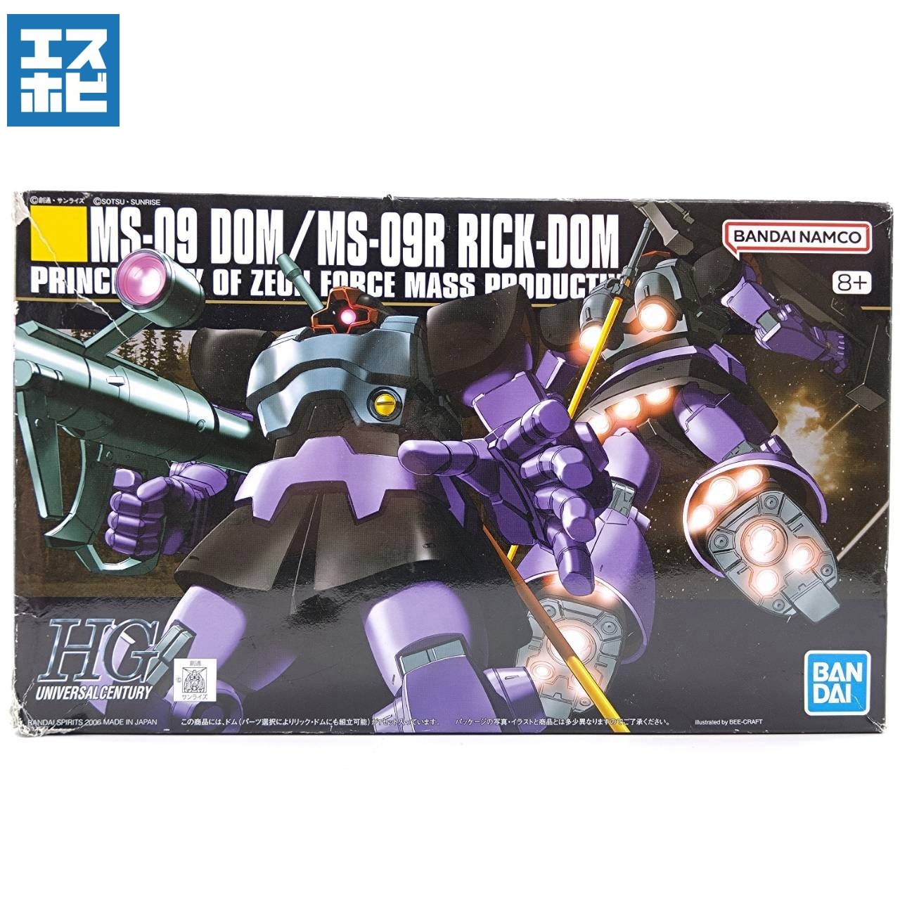 HG 1/144 ドム / リック・ドム