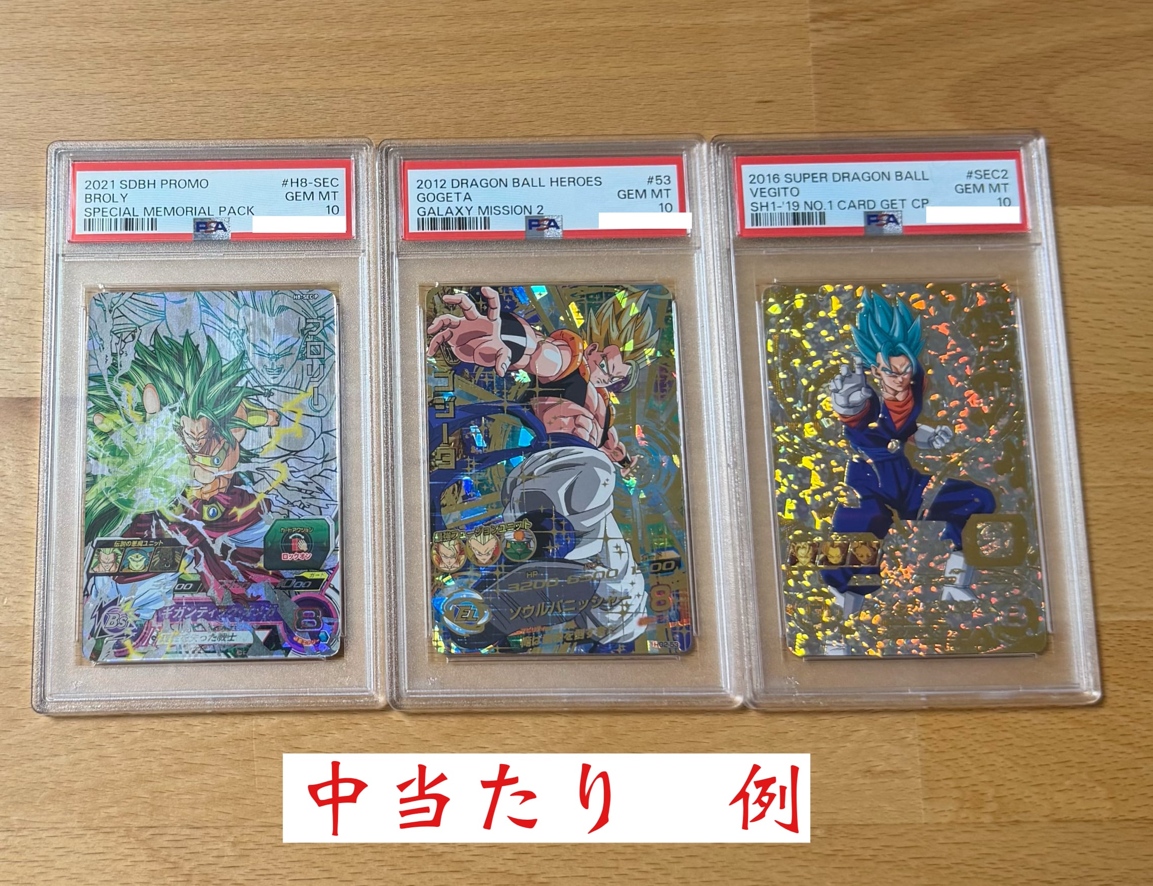 ドラゴンボールヒーローズ psa10確定究極の一撃オリパ | 超優良オリパ