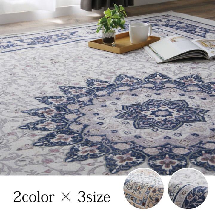 ジャガードラグ シンフォニー 185×185cm