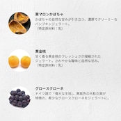 MinNaの秋のおまかせ8個セット