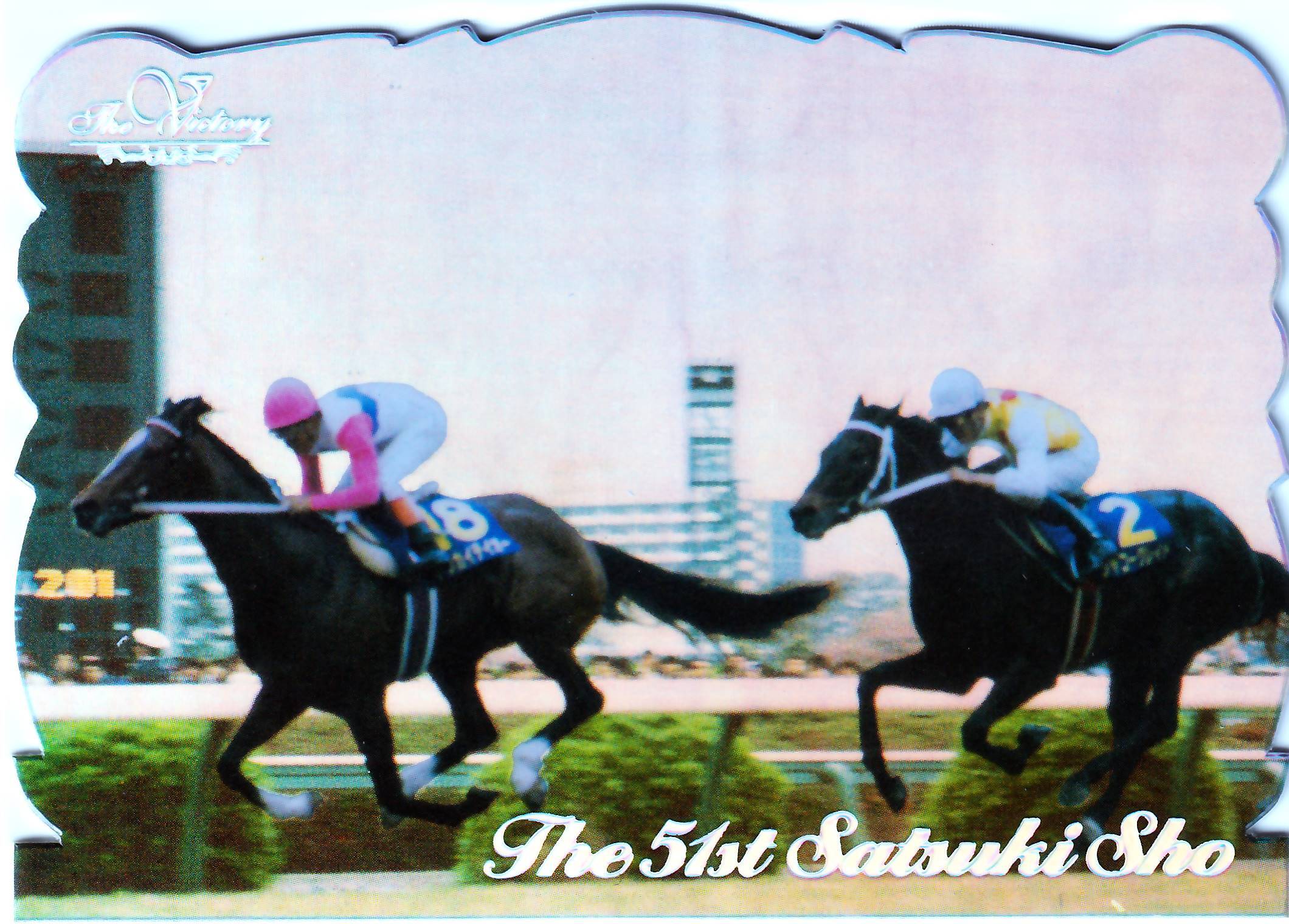 サクラスターオー：第47回 皐月賞(金文字仕様)「THE GRADE ONE 20世紀