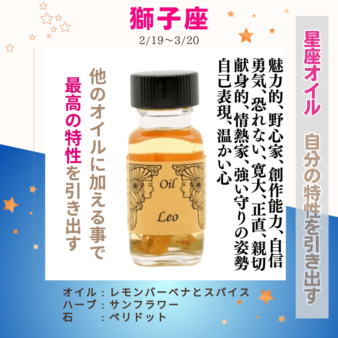 残1 | アンシェントメモリーオイル - 獅子座 (レオ) | 魅力的 残1 | アンシェントメモリーオイル - 獅子座 (レオ) | 魅力的