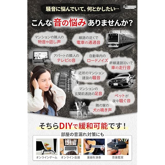 PRO版【正規品】防音ファストラボ® (音の遮断効果3倍！） 日本製 遮音