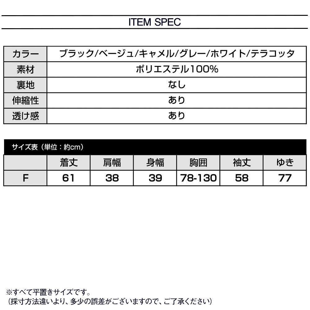 シアー トップス 長袖 レースチュール レディース 韓国 重ね着 透け感 きれいめ おしゃれ 大人 シースルー ハイネック レイヤード 紫外線対策 日焼け防止 大人可愛い 大人女子