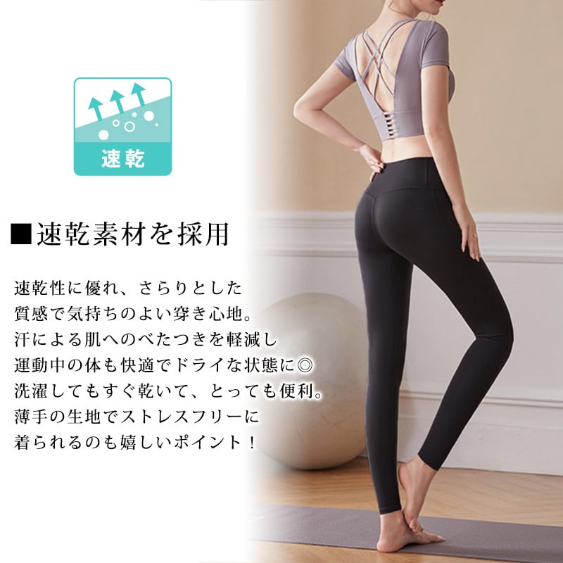 メール便】バッククロスセットアップ ヨガウエア／yoga177 | DAY