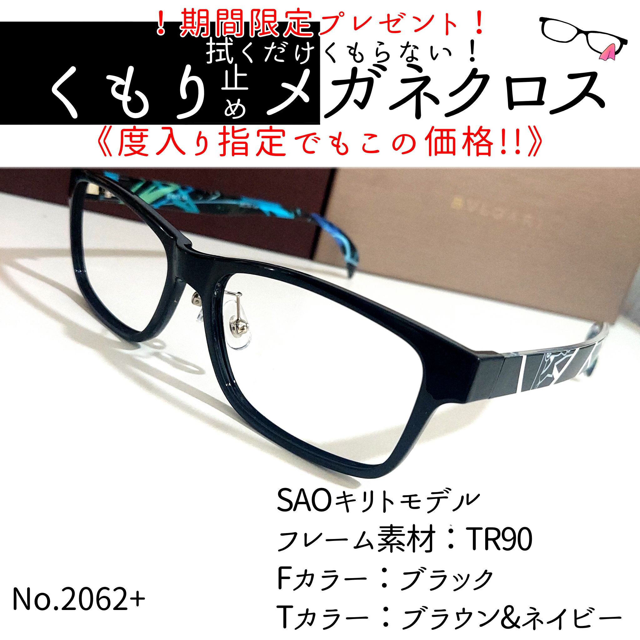 No.2630+メガネRay-Ban【度数入り込み価格】