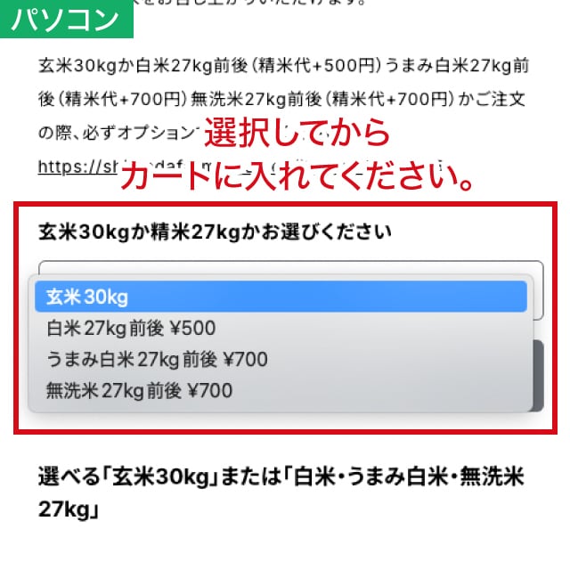 キヌヒカリ 農家直売・特別栽培米 玄米30kgまたは白米・うまみ白米・無