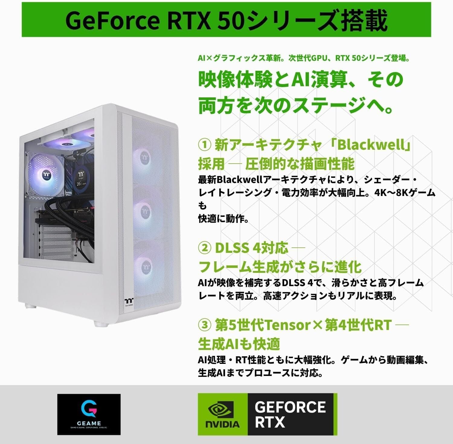 Geame] ジーム ゲーミングPC デスクトップ タワー型 ゲームピーシー