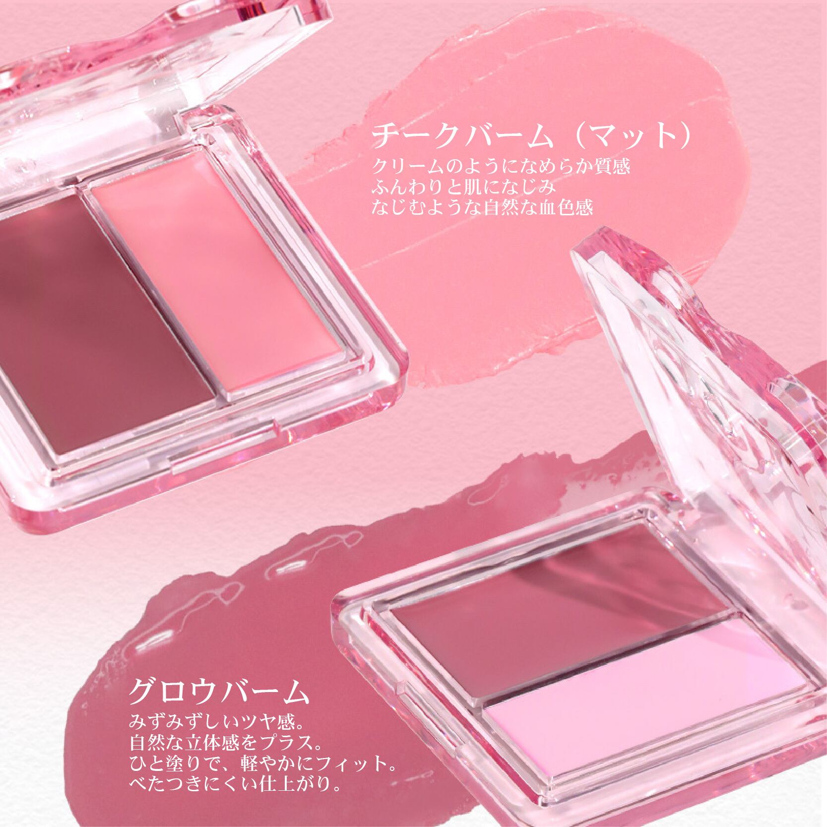 VEECCI(ヴィーチ）ふんわり水光ミックスチーク | ブリリアントプラス