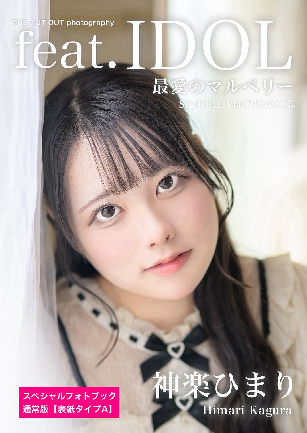 SPATIO AYAKA(あやか) スペシャルフォトブック | FINDER JAPAN PUBLISHING