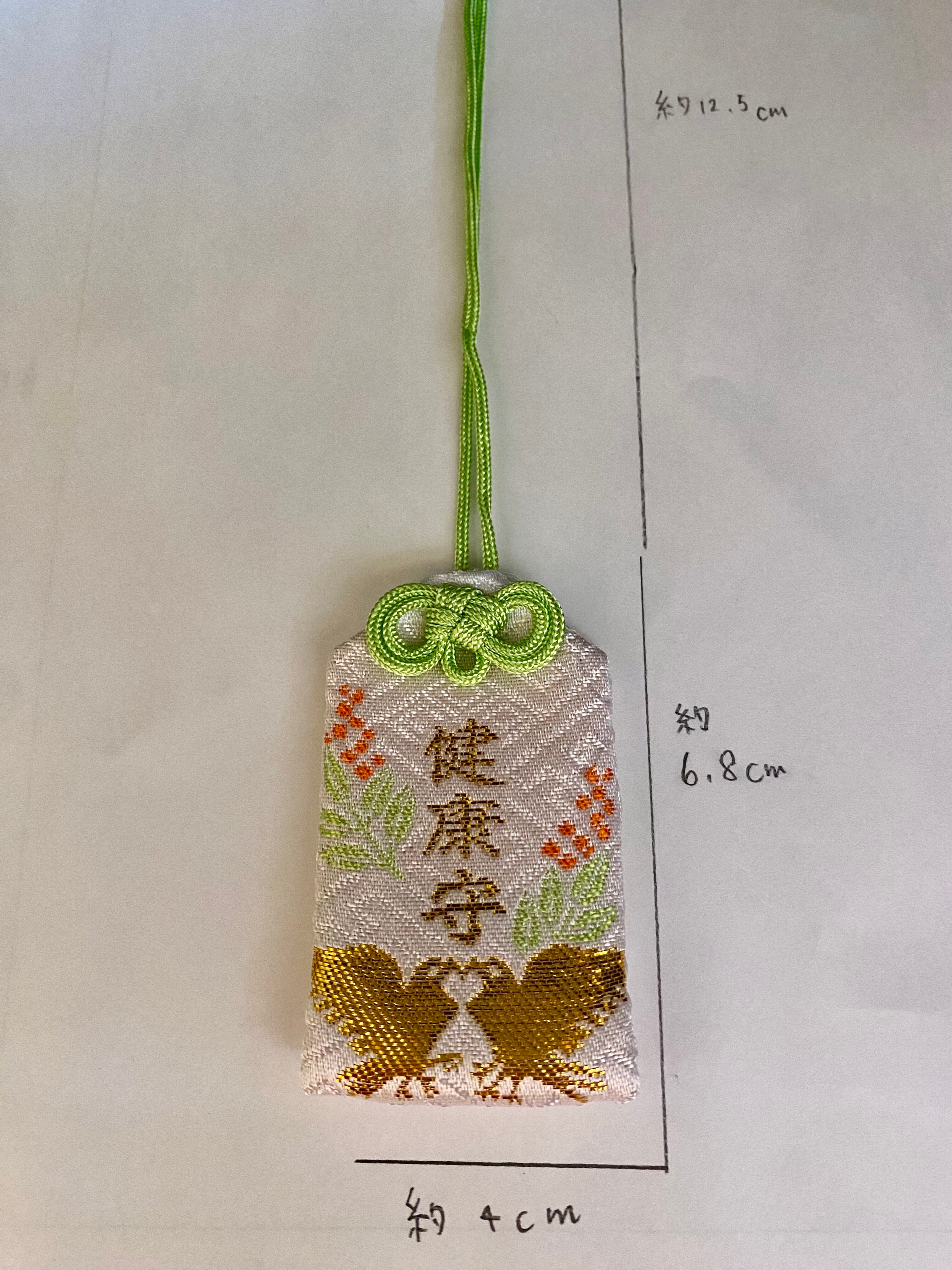 健康御守 | 熊野皇大神社