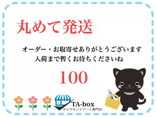 100☆そ)M様専用 丸めて発送❣️四角ビーズ【A1サイズ】オーダーメイド専用ページ☆ダイヤモンドアート