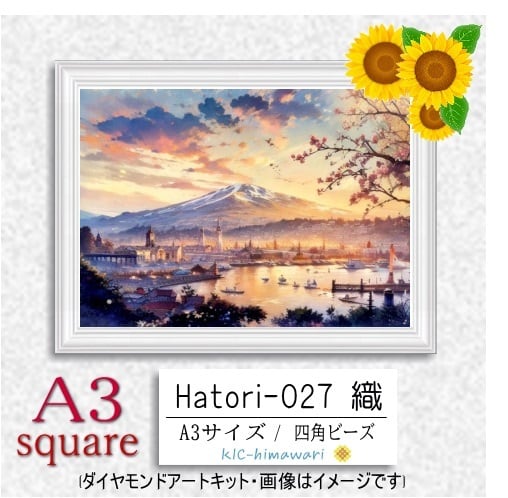 【国内製造】A3サイズ四角オーロラビーズ3色入  Hatori-027　ダイヤモンドアート