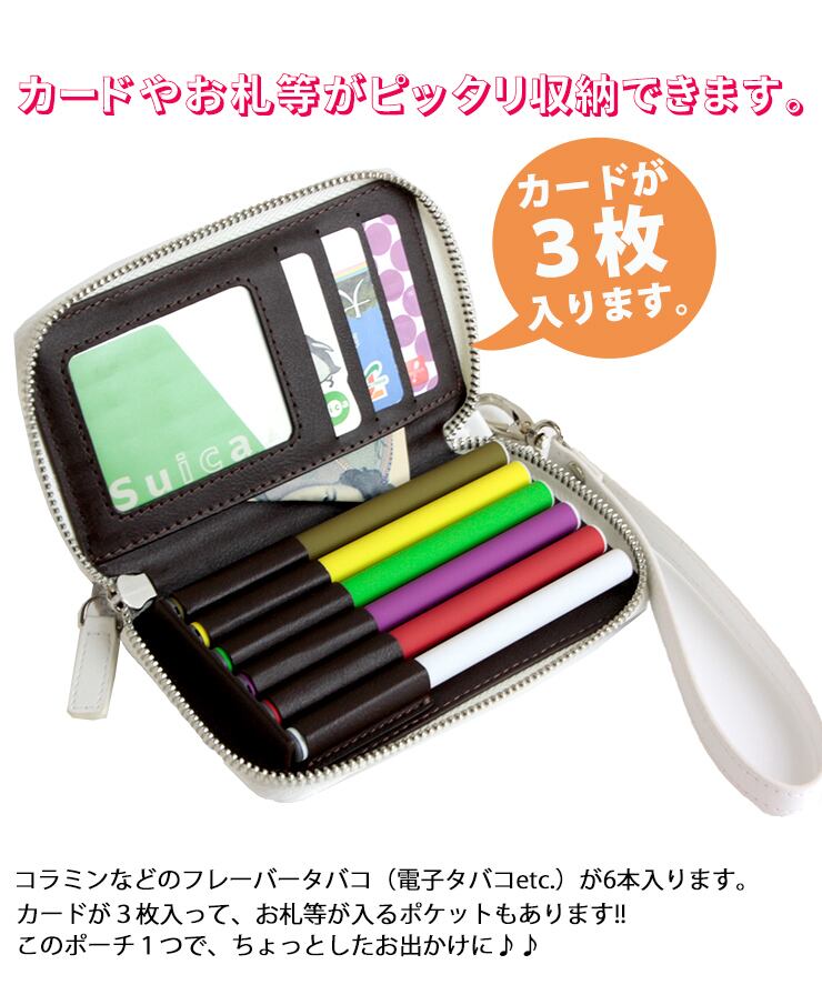 フレーバータバコケース カード入れ付き トリコロシリーズ（全6色