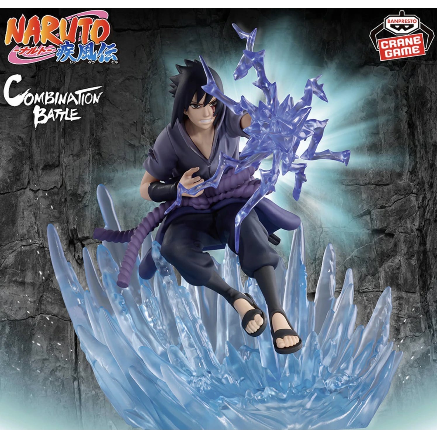 うちはサスケ】NARUTO-ナルト- 疾風伝 Combination Battle2-うちは
