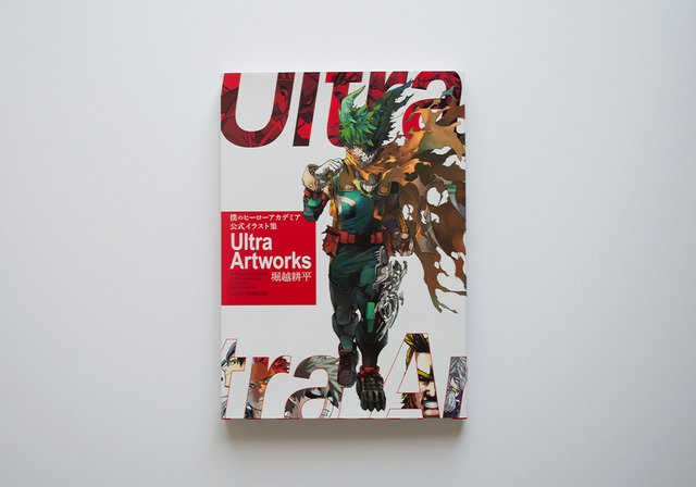 僕のヒーローアカデミア 公式イラスト集 Ultra Artworks