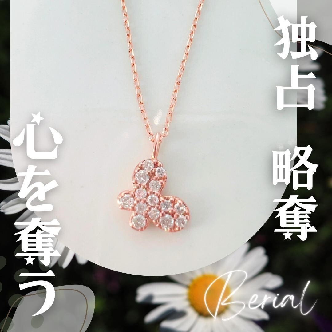 406 何が何でも手に入れる 追われる愛へ 相手も自分も洗脳 バタフライ  