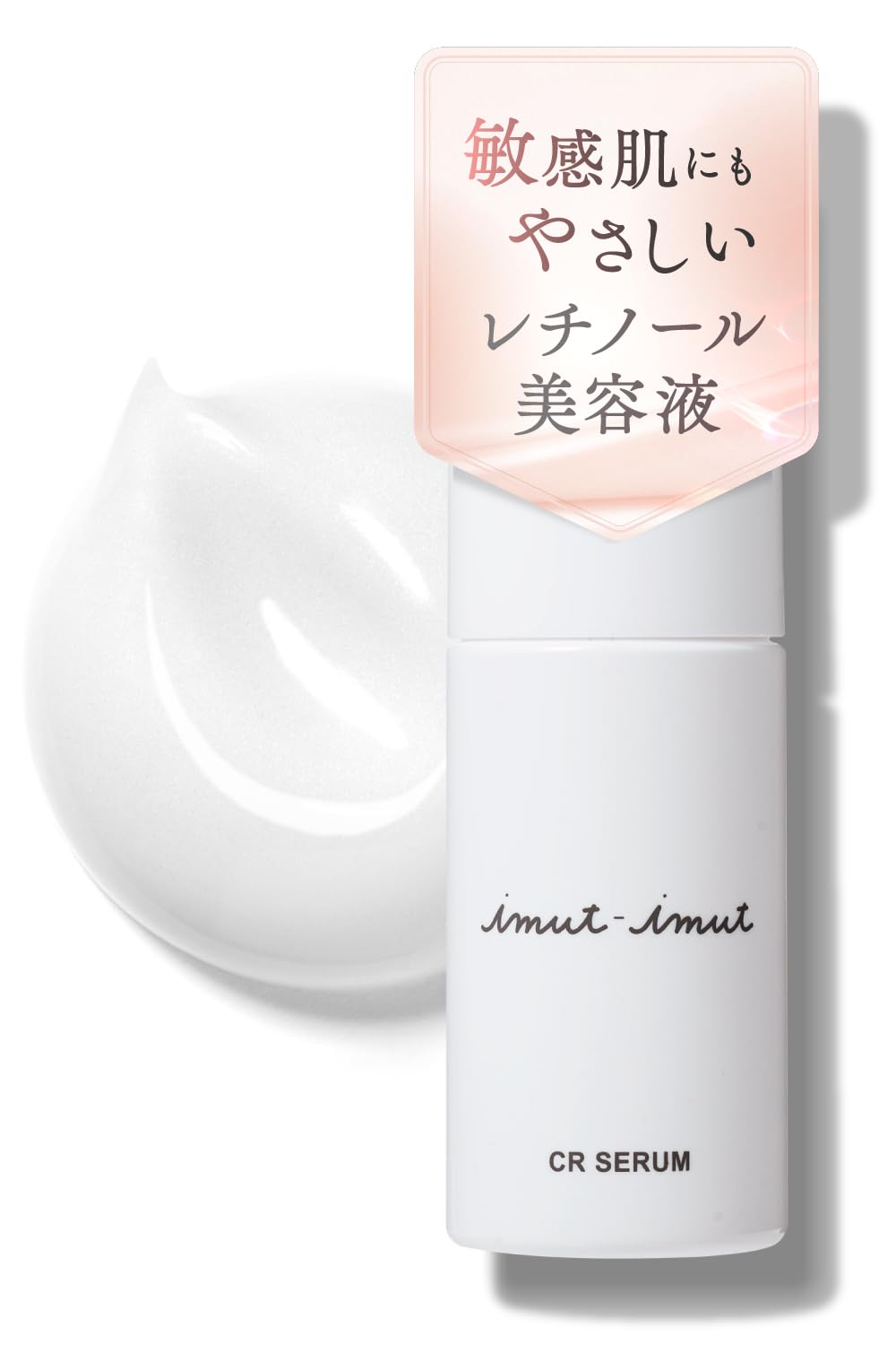 ATNTY iP CY エモータルローション | Pay ID