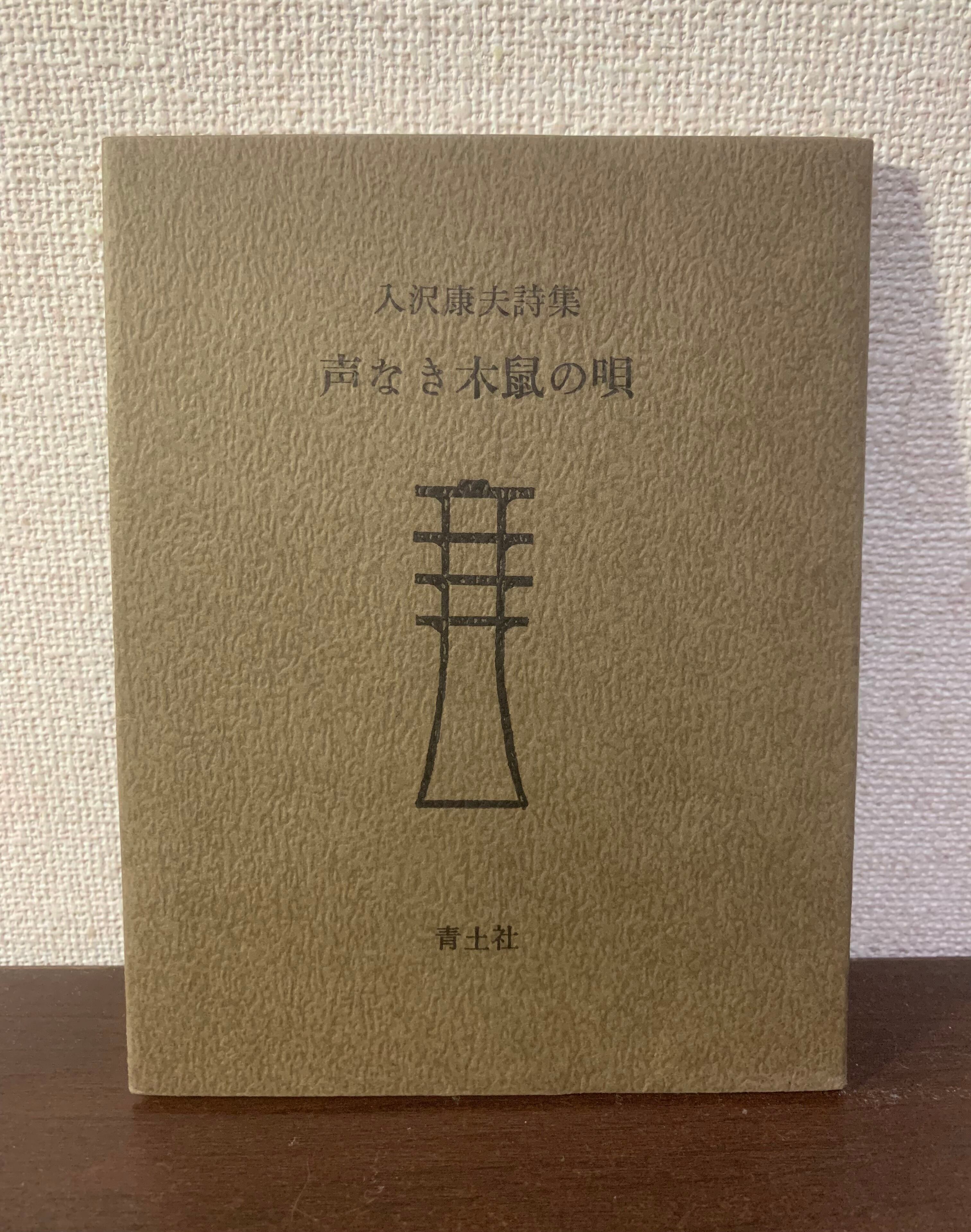 夜よゆるやかに歩め | 空き瓶Books