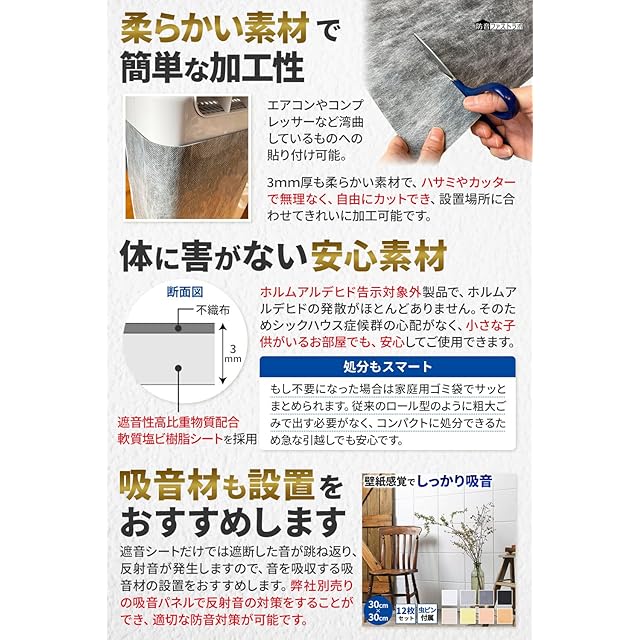 ☆防音ファストラボ ｓaegiriPRO サエギリプロ 日本製 遮音シートPRO 12枚セット◆壁を追加したような、快適感 Amazon | PRO版【正規品】防音ファストラボ® (音の遮断効果3倍
