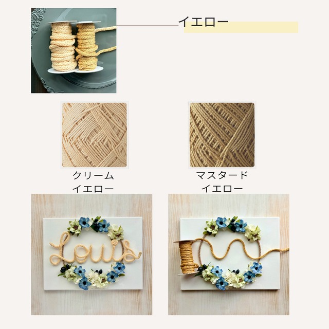 【名入れ】恋するリース／雅－MIYABI－【グリーンを添えたフラワーリース】毛糸は12色から選べる