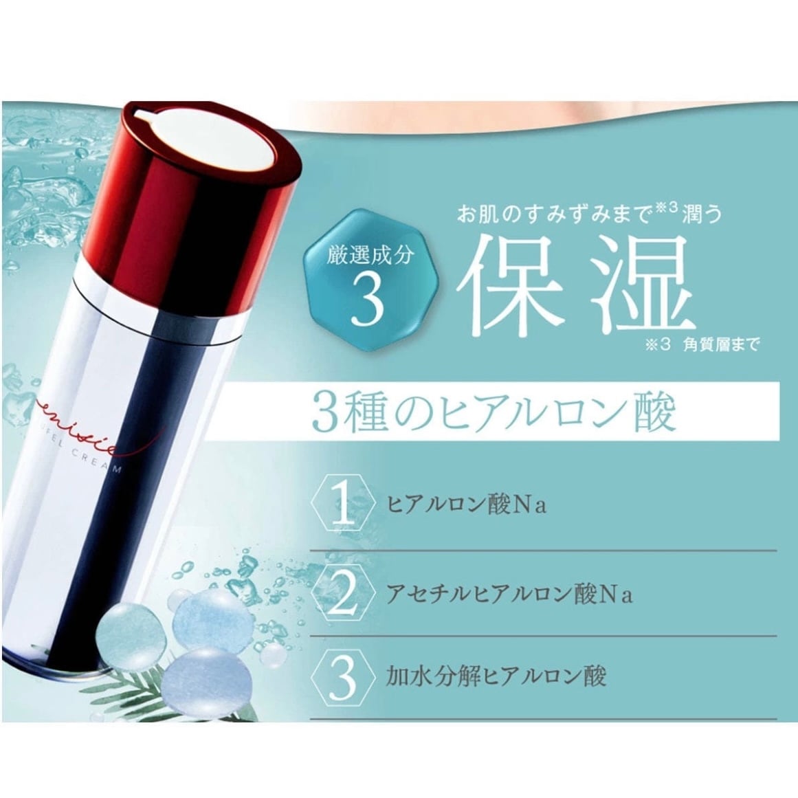 エニシー ルフェルクリーム 30g / enisie（エニシー） | 【正規販売店