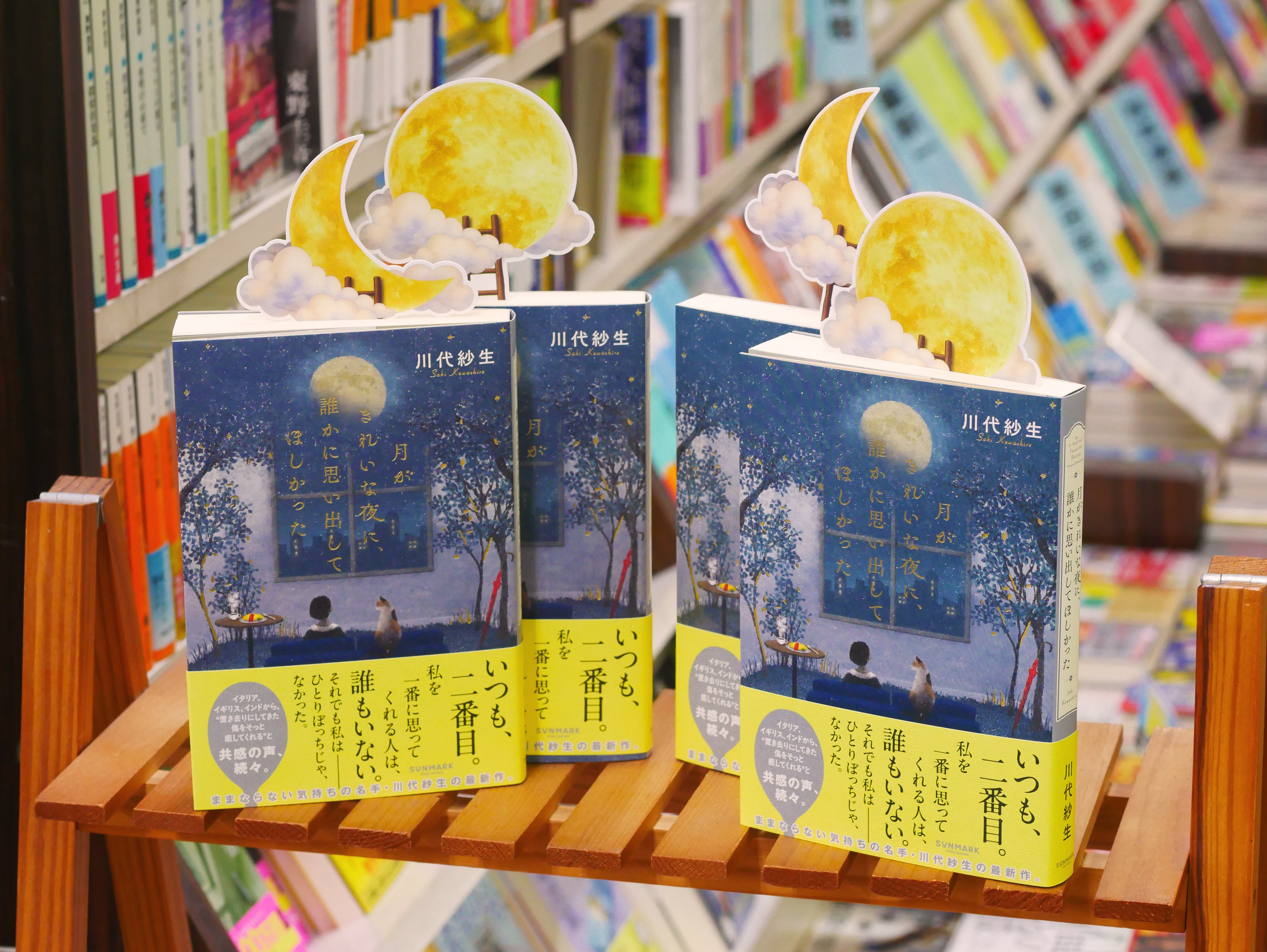 サイン本 | seiwado.book.store.