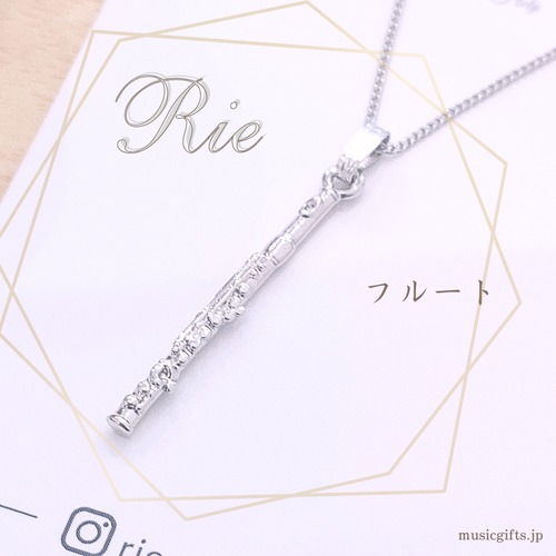 Rie -フルートネックレス