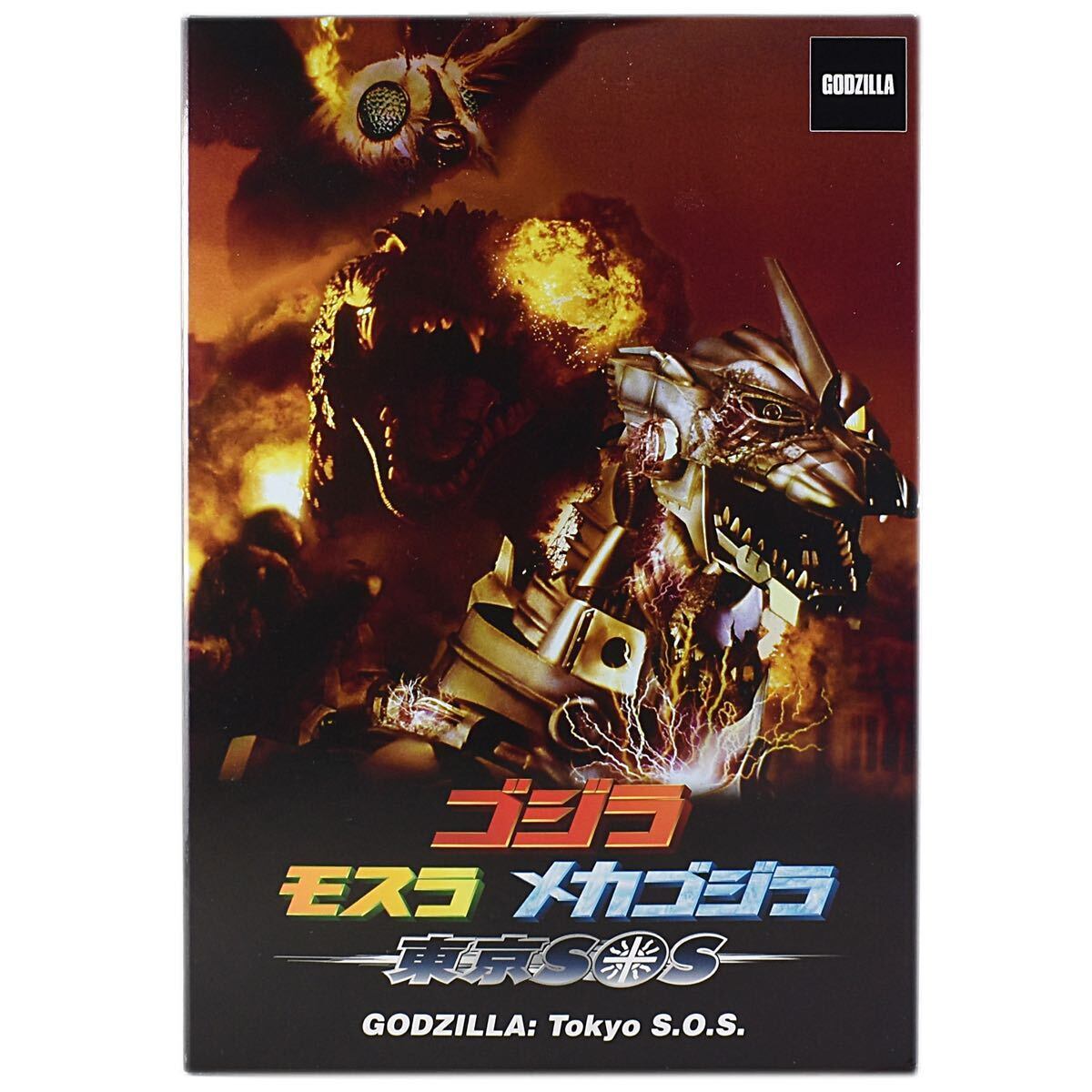 NECA ゴジラ モスラ メカゴジラ 東京 S.O.S. ゴジラ 7インチ