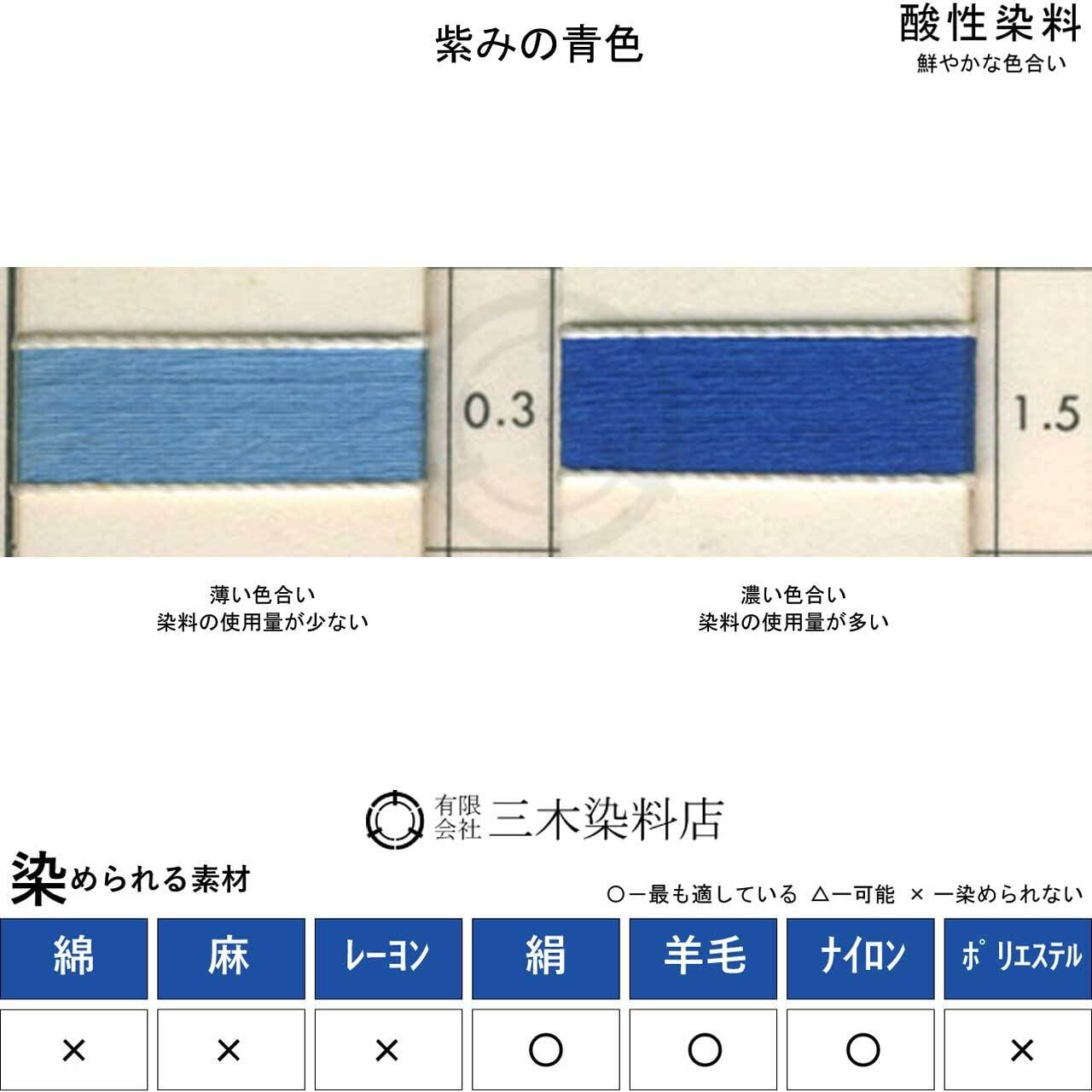 染料　材料まとめて 防染剤G | 染料と染色材料の専門店 田中直染料店