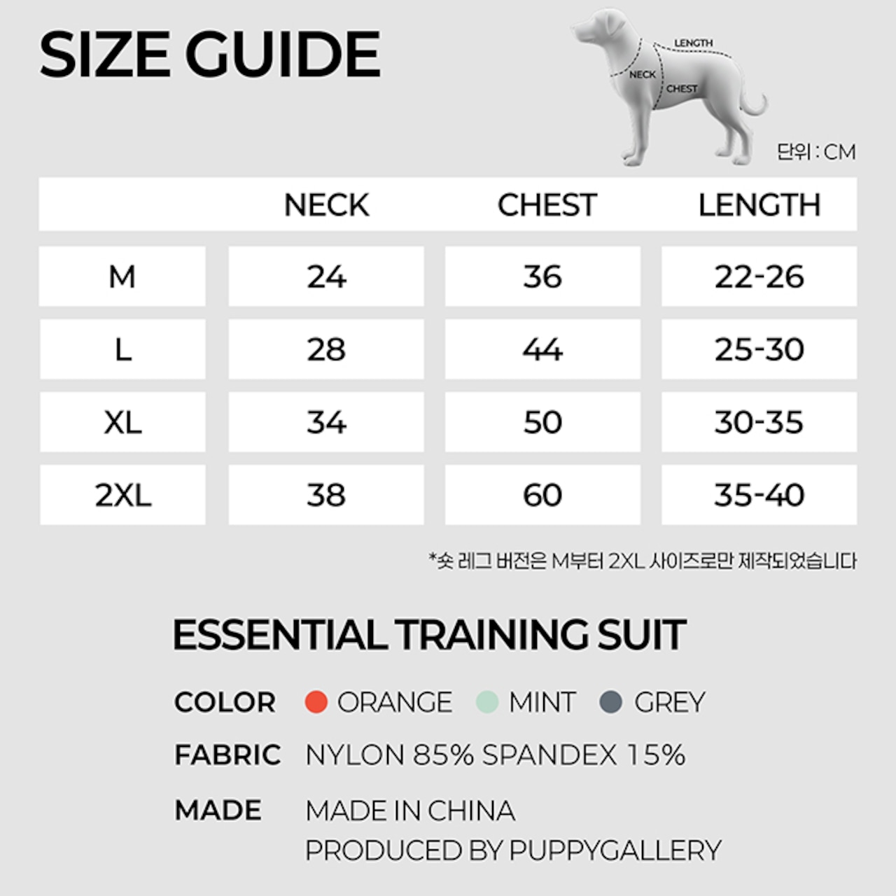 【puppygallery公式】Essential Training Suit (Short ) M-L