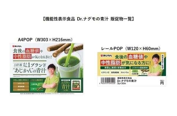 機能性表示食品 Dr.ナグモの青汁30本