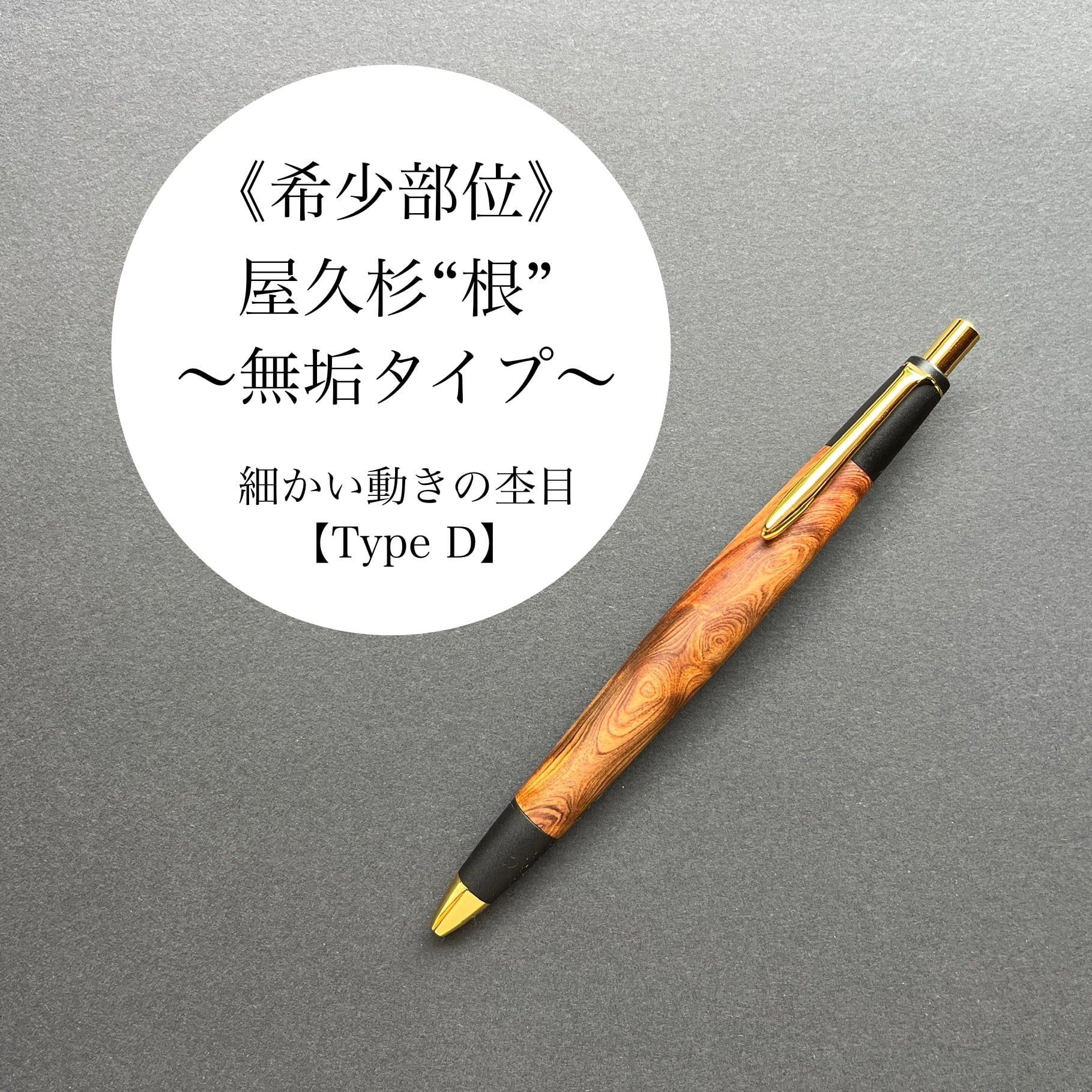 屋久杉工房京～kei～