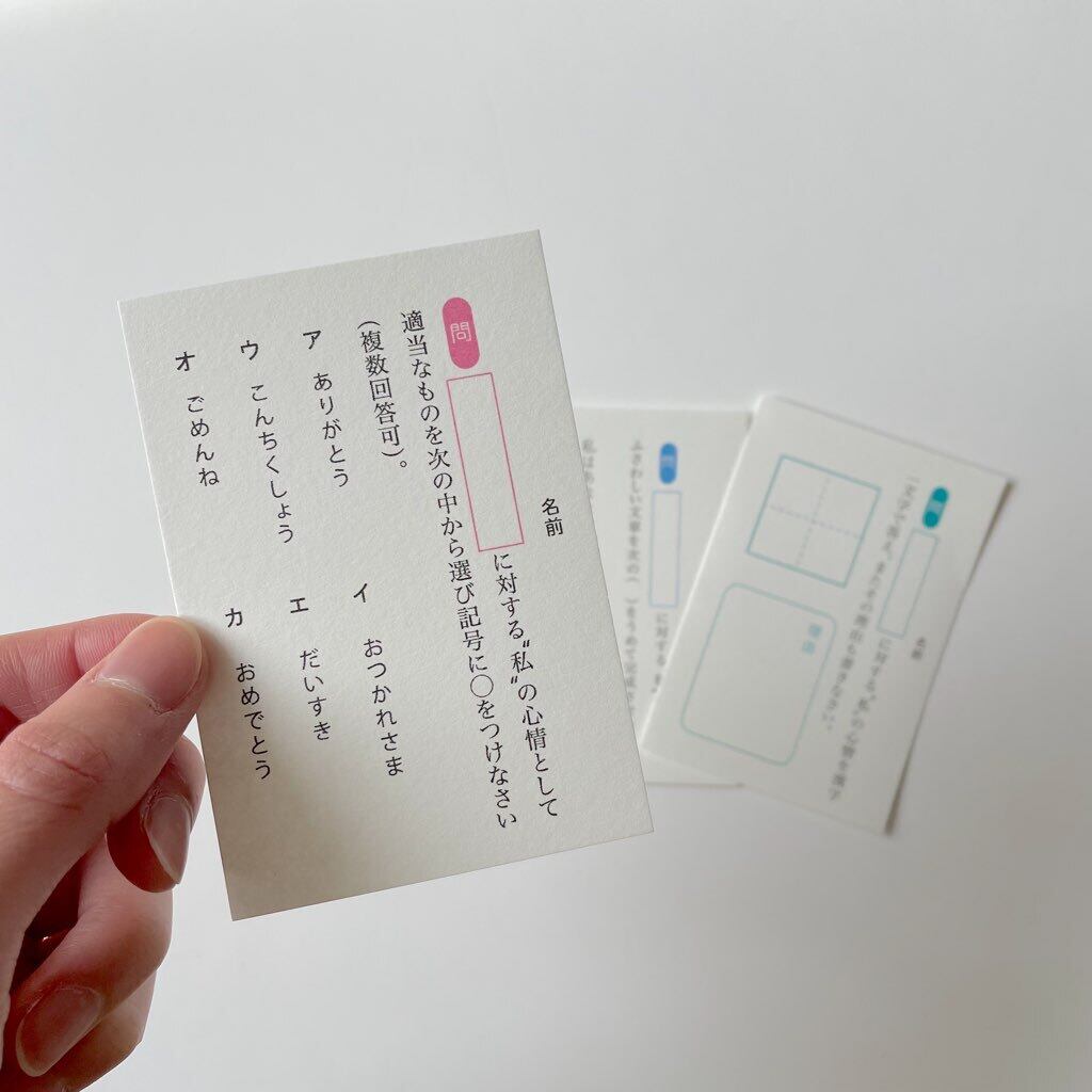 テスト用紙メッセージカード 国語 あやめ文具店