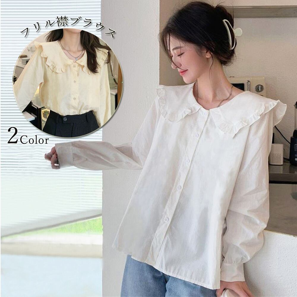 フリル襟 ボリュームスリーブ ブラウス