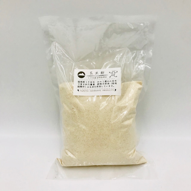 玄米粉（無農薬）500g