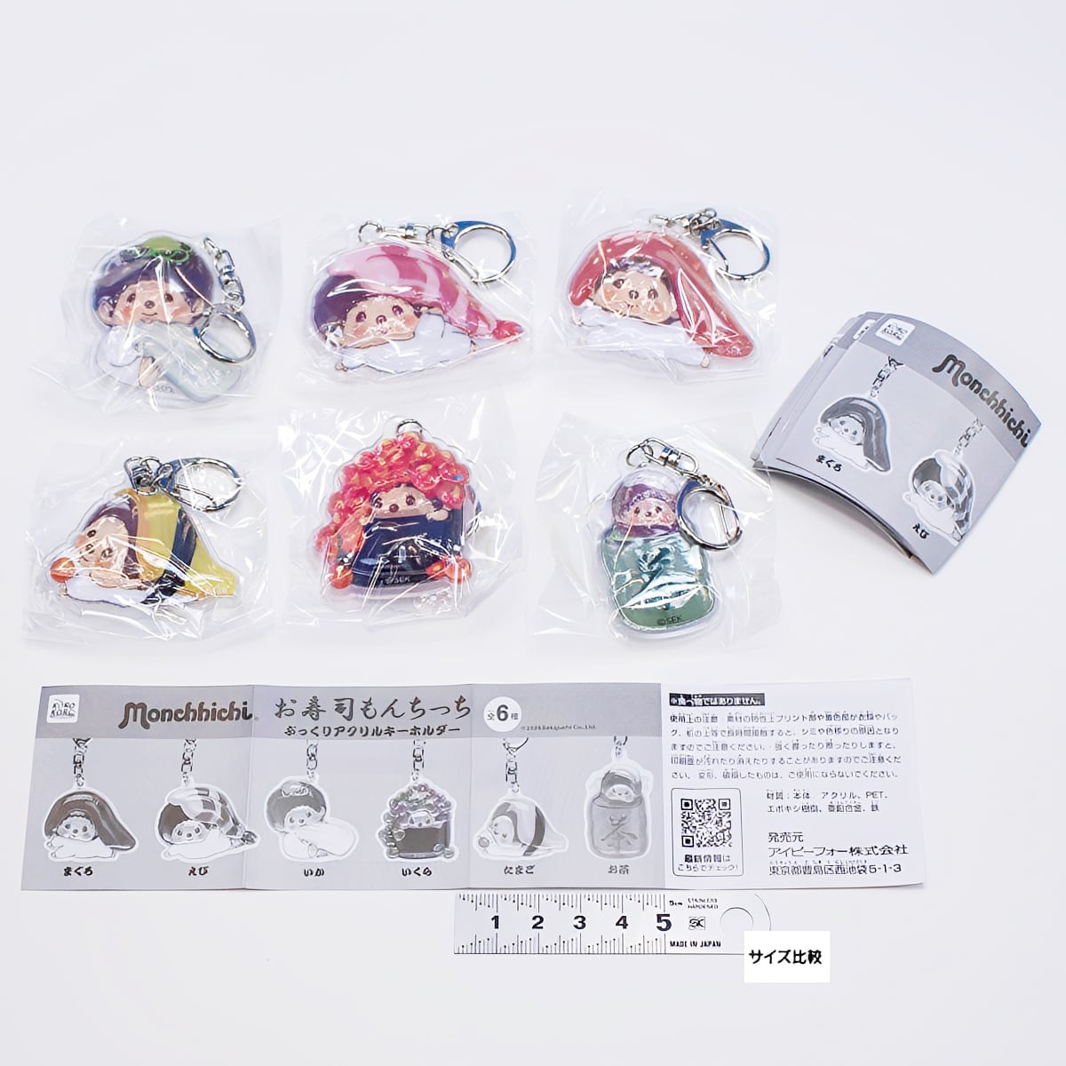 フルコンプ】 モンチッチ お寿司もんちっち ぷっくりアクリル