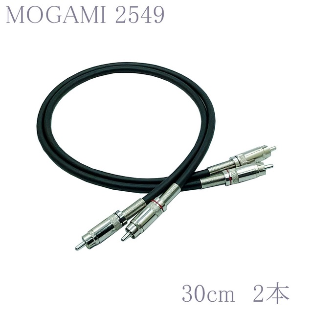 MOGAMI(モガミ)2549  RCAケーブル ２本セット 30cm REAN（NEUTRIK）NYS366　全3色