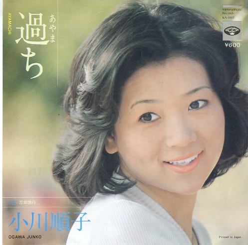 当山ひとみ / ドア越しのGOOD SONG | PAY ID