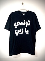 يازي（Yazi） تونسي（Tounsi）