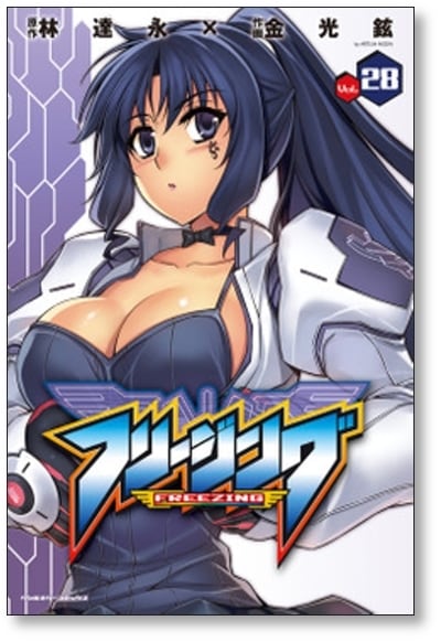 フリージング 金光鉉 [1-33巻 コミックセット/未完結] 林達永 | 漫画
