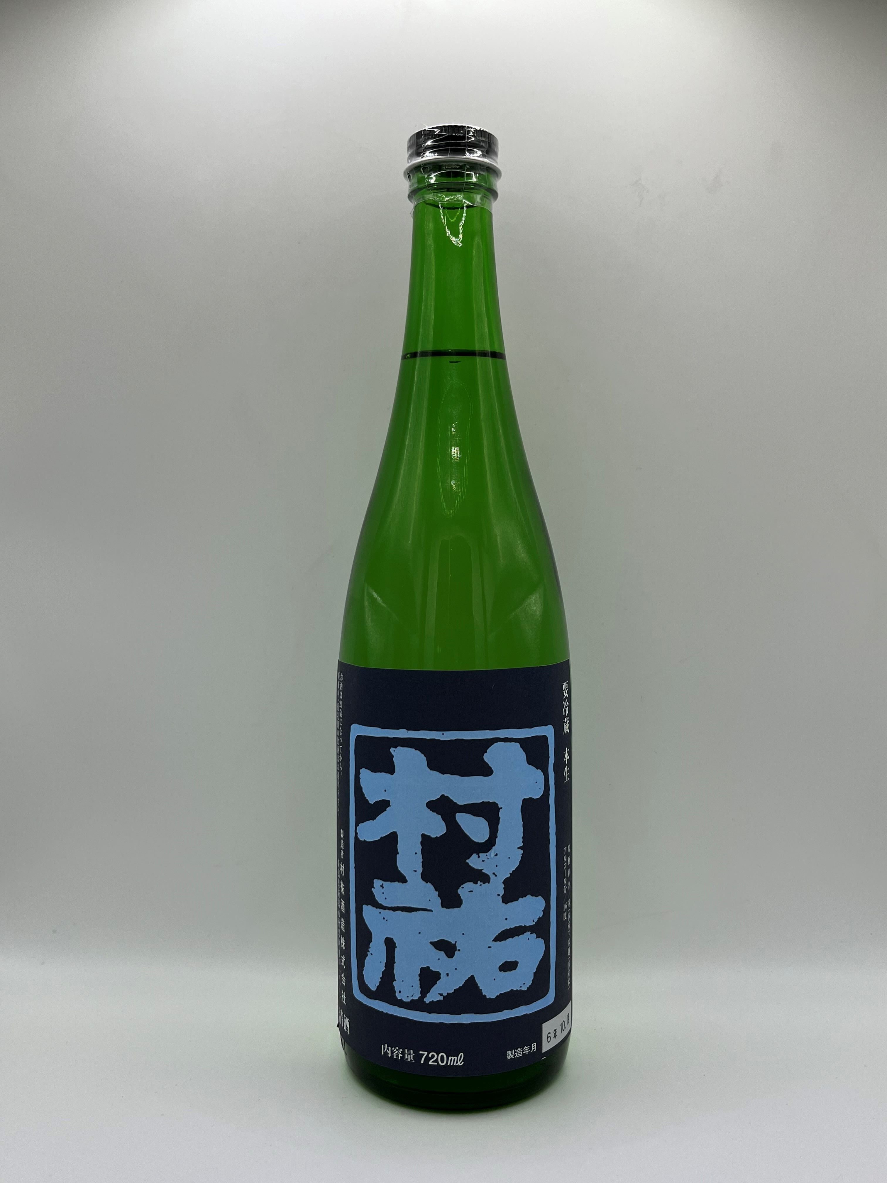 村祐酒造（新潟） 村祐 純米大吟醸 黒 生 720ml | 酒 坂本