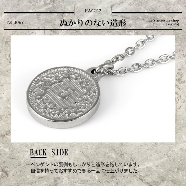 [sakuto] ネックレス メンズ コイン ステンレススチール シルバーカラー シンプル 45cm 50cm アクセサリー