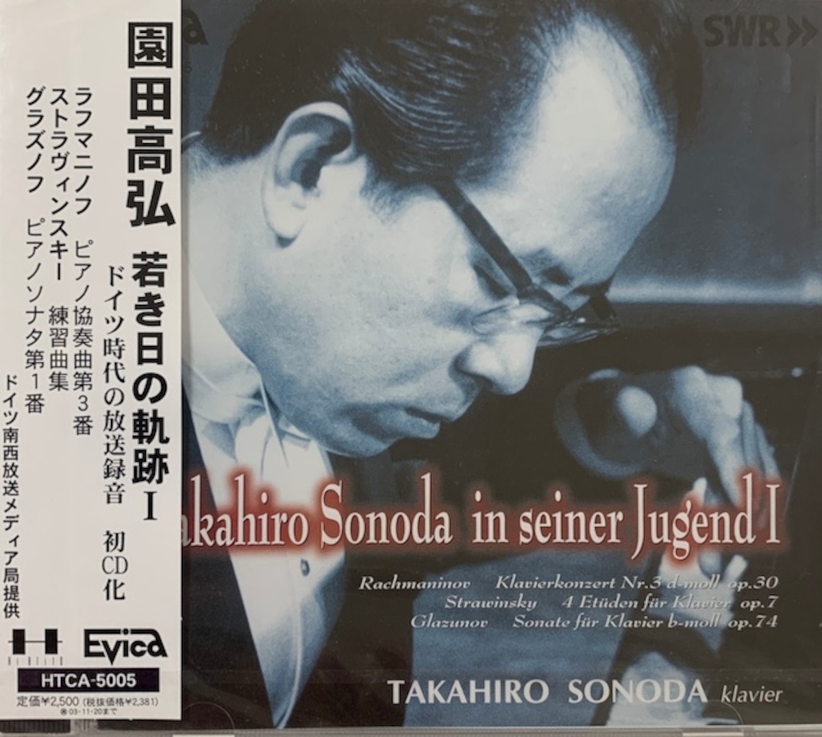 Htca5005 園田高弘 若き日の軌跡 ピアノ オーケストラ ラフマニノフ ストラヴィンスキー グラズノフ Cd Motherearth Htca5005 園田高弘 若き日の軌跡 ピアノ オーケストラ ラフマニノフ ストラヴィンスキー グラズノフ Cd Motherearth