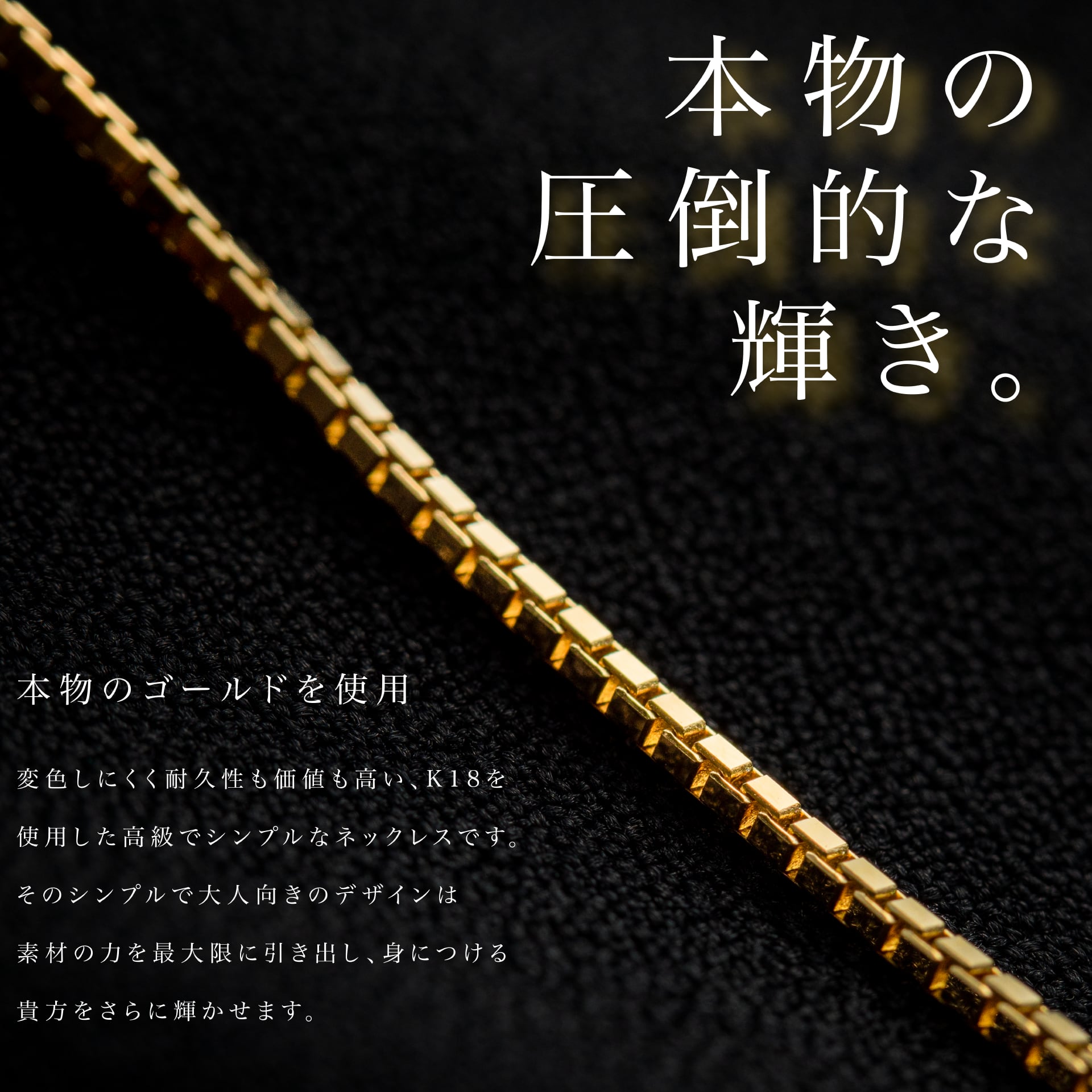 k18『GOLD(金)ネックレス』55㎝ | 「Japan Made屋」公式 k18『GOLD(金)ネックレス』55㎝ | 「Japan Made屋」公式