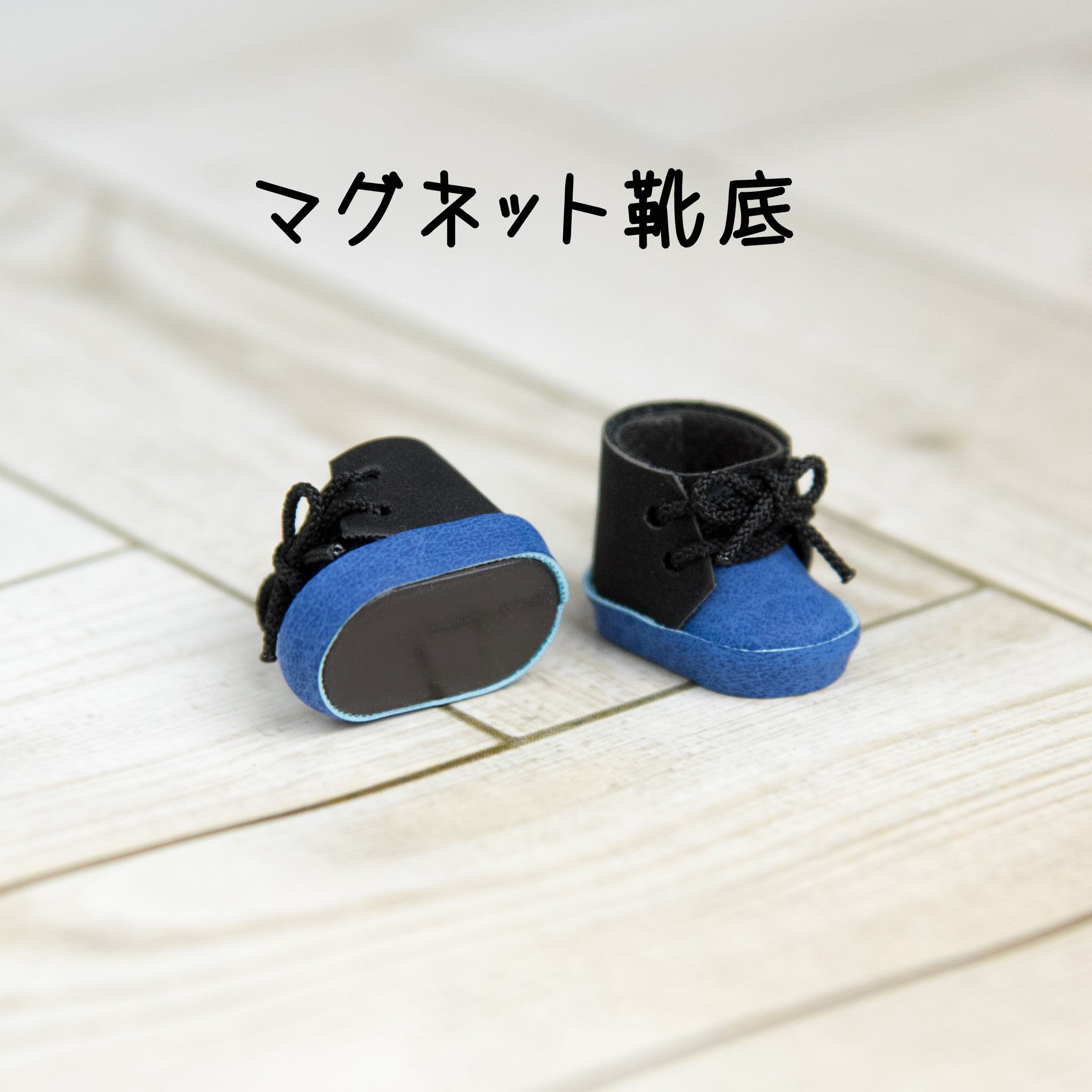 10cm～12cmぬい用）ぬい靴 モノクロスニーカー2種 | Lon factory