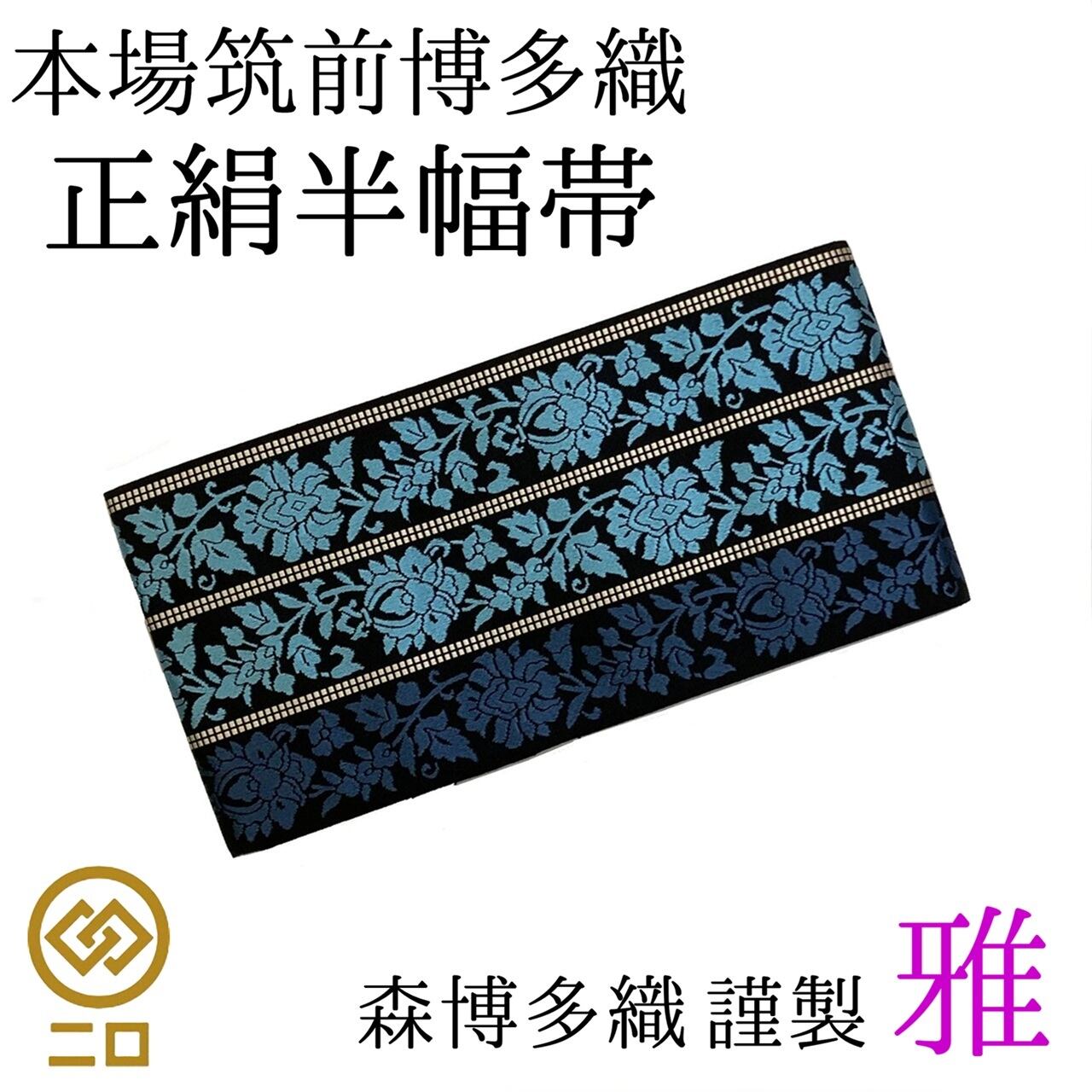 専用 付下げ 絞り 黒 刺繍 こむさ 地紋 木目 袋帯 セット 楽天市場】ふち付き文字・影付き文字(5文字まで)刺繍付き 黒帯 ミズノ